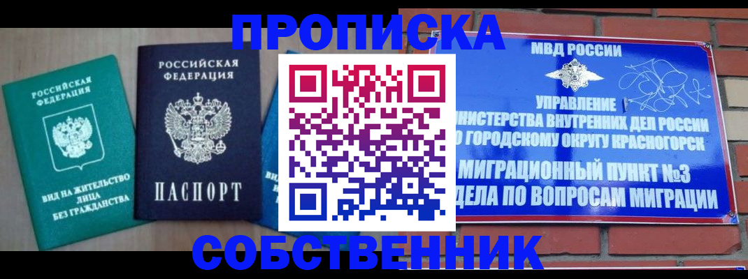 временная регистрация адрес в Няндоме