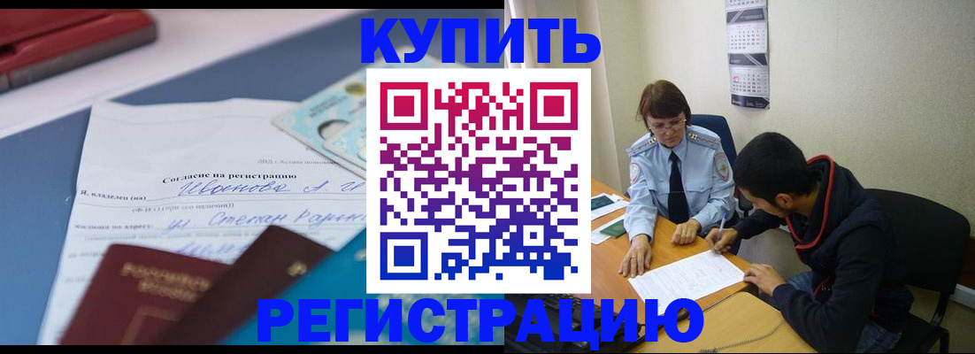 временная прописка в Няндоме